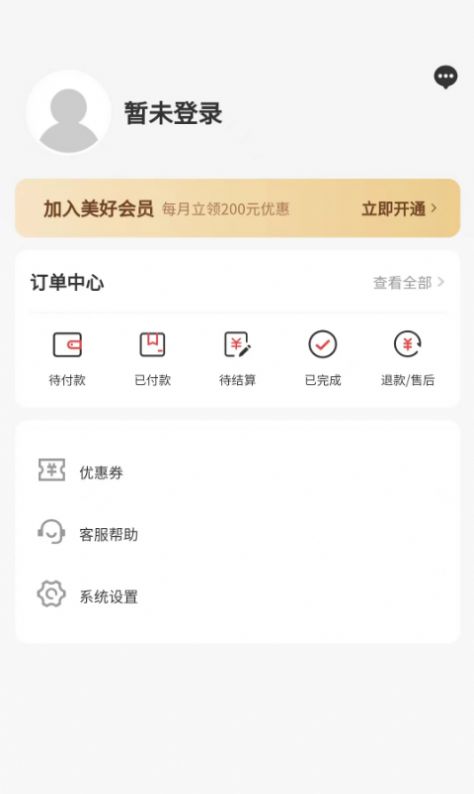 美好省官方版手机软件app截图