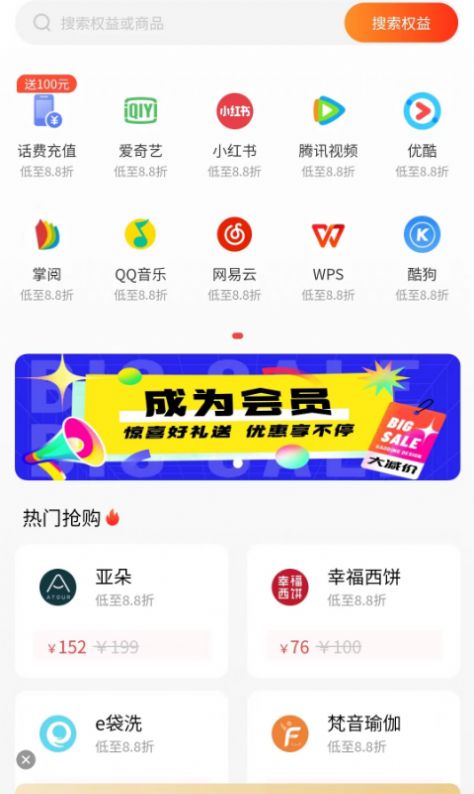 美好省官方版手机软件app截图