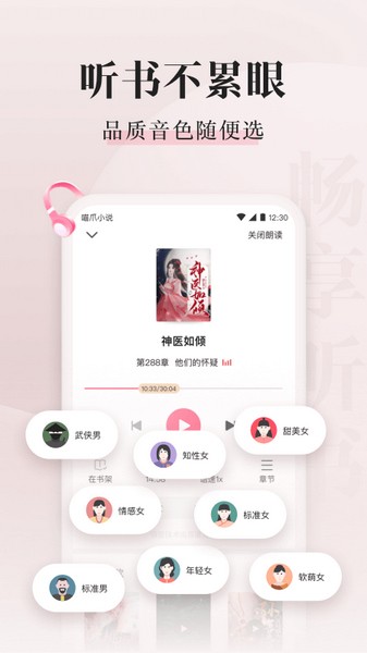 喵爪小说手机版本手机软件app截图