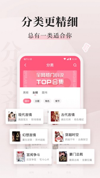 喵爪小说手机版本手机软件app截图