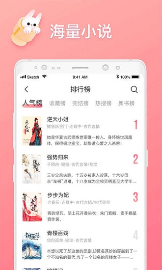 口红小说免费版下载手机软件app截图