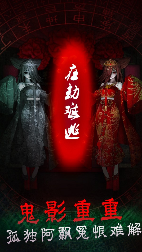 恐怖案发现场解谜手游app截图