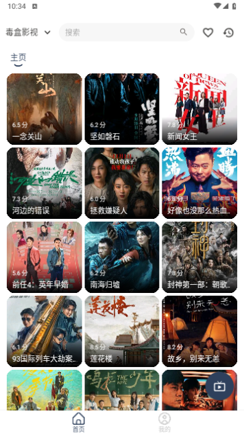 毒盒影视手机软件app截图