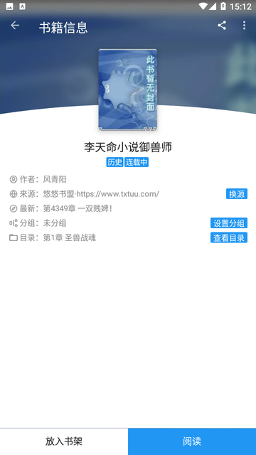 轩哥阅读手机软件app截图