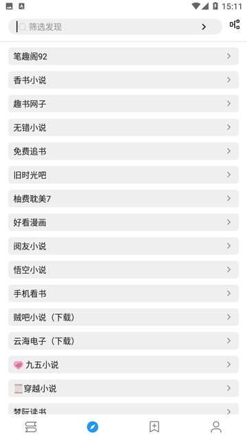 轩哥阅读手机软件app截图