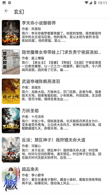 轩哥阅读手机软件app截图