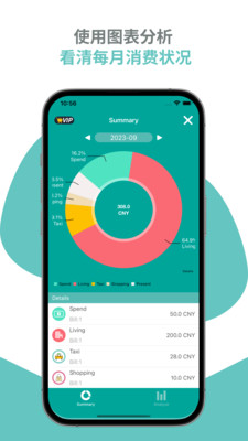 AA账本手机软件app截图