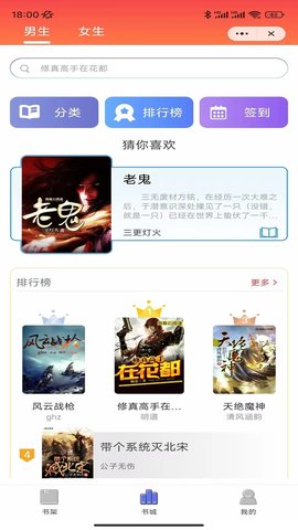 云幕小说手机软件app截图