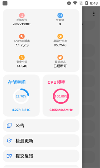 LT画质助手2024手机软件app截图