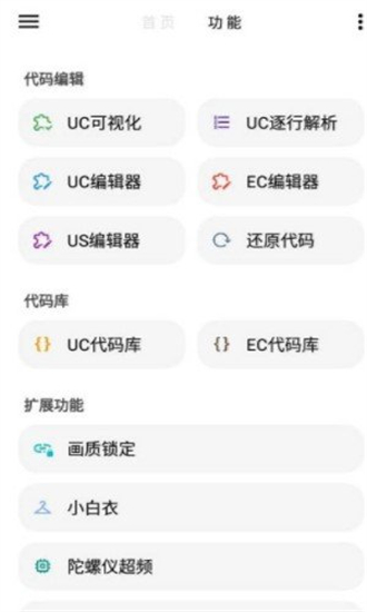 LT画质助手2024手机软件app截图