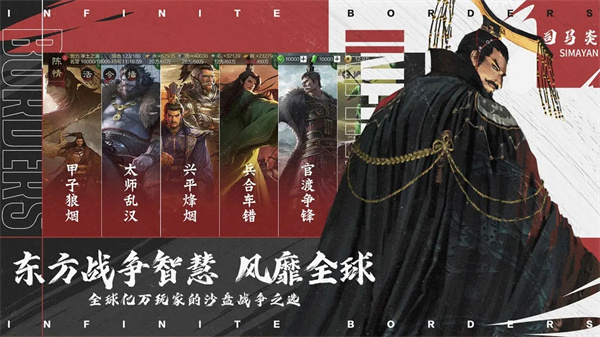 率土之滨网易官方版手游app截图