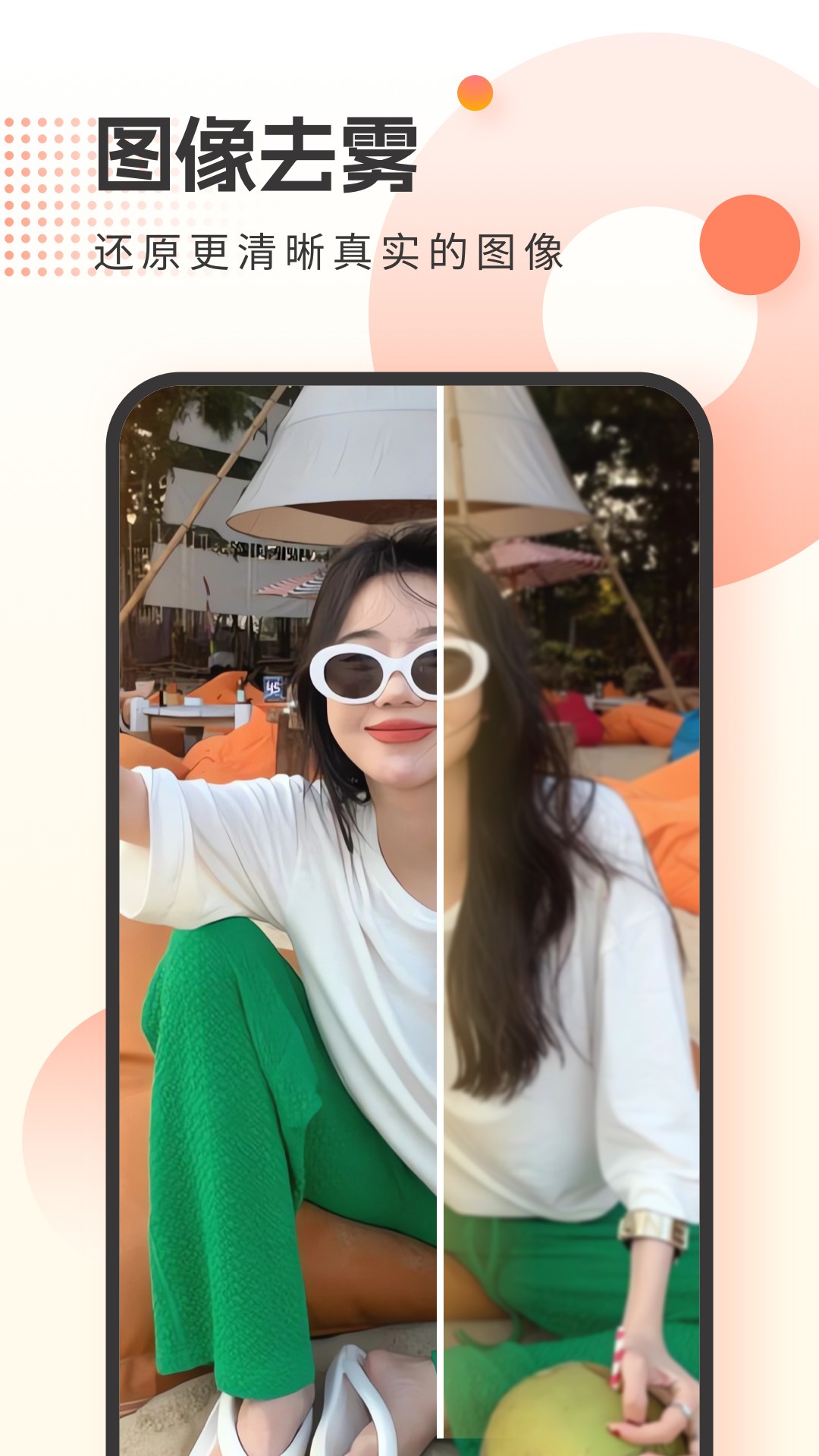 霜月相机手机软件app截图