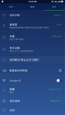 卡路里计步手机版手机软件app截图