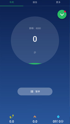卡路里计步手机版手机软件app截图