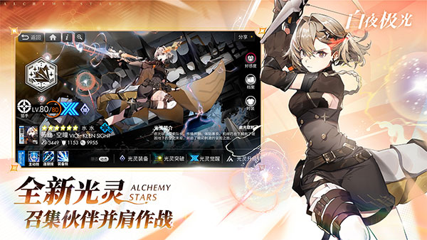 白夜极光wiki版手游app截图