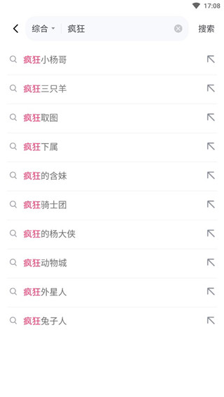 灰豚数据官网版手机软件app截图