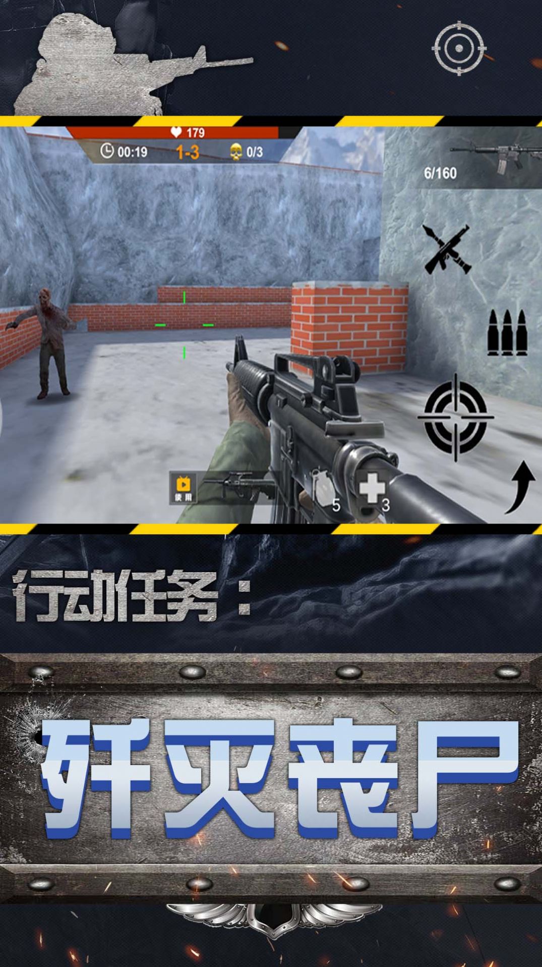 城市英雄狙击手游app截图