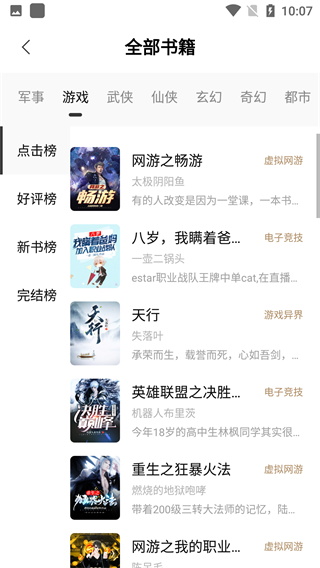 书芽小说手机软件app截图