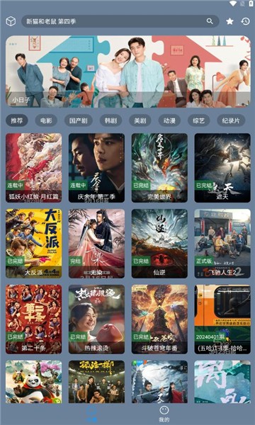 追剧先生手机软件app截图