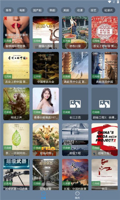 追剧先生手机软件app截图