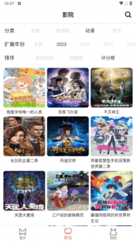熊猫影院1080P下载手机软件app截图