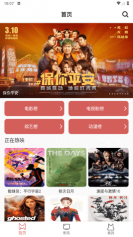 熊猫影院1080P下载手机软件app截图
