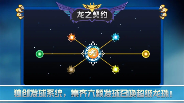 龙之契约手游app截图