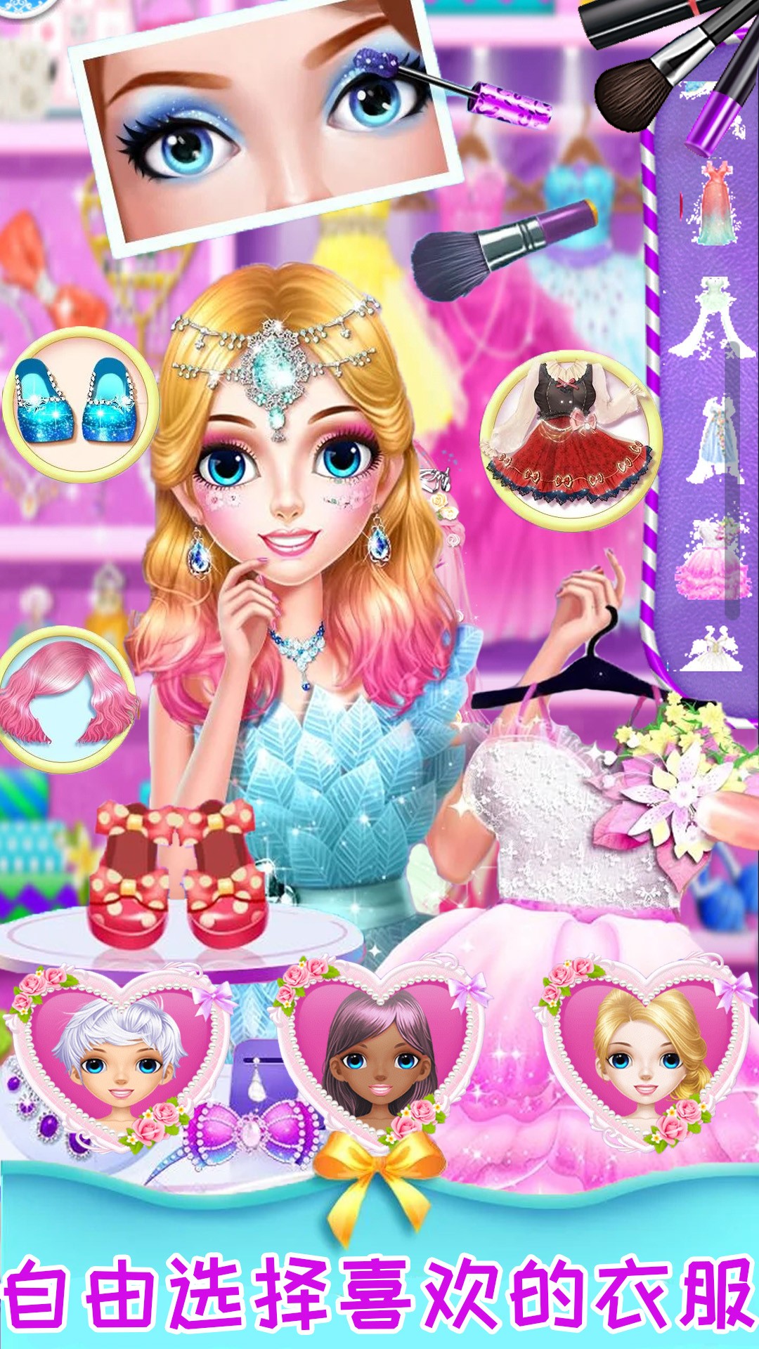 装扮女神美妆美容手机版手游app截图