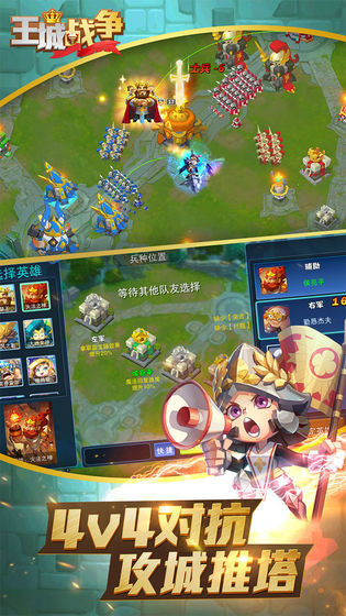 王城战争下载官方版本手游app截图