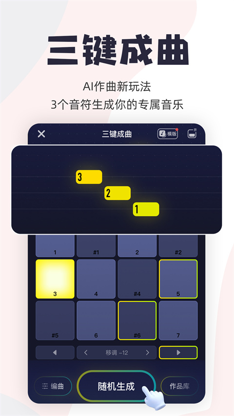 唱鸭ai写歌手机软件app截图