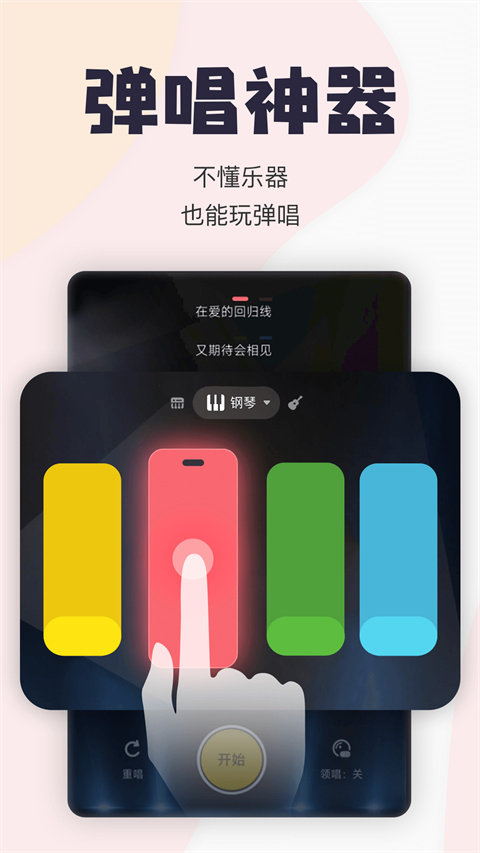 唱鸭ai写歌手机软件app截图