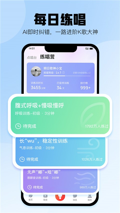 酷狗唱唱2024版本手机软件app截图