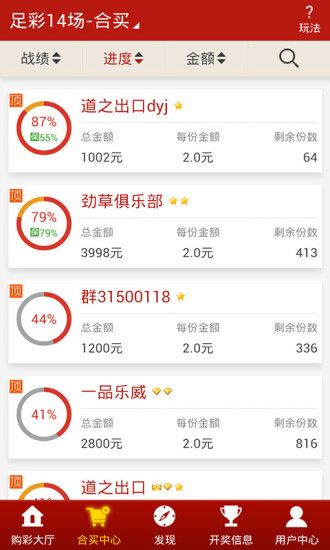 盈彩彩票手机软件app截图