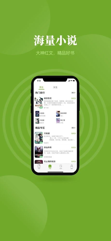 青叶小说中文版手机软件app截图