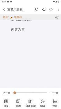 千岛小说纯净版下载手机软件app截图