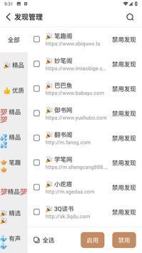千岛小说纯净版下载手机软件app截图