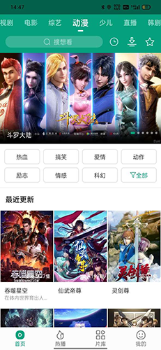 八马视频免费版手机软件app截图