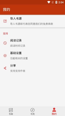 飞侠追书手机软件app截图