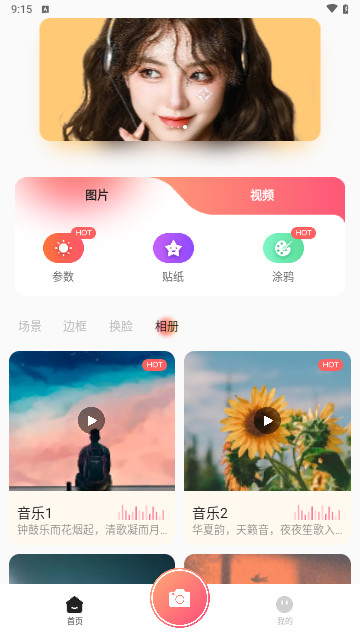 简拍相机手机软件app截图