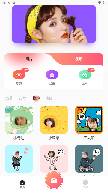 简拍相机手机软件app截图
