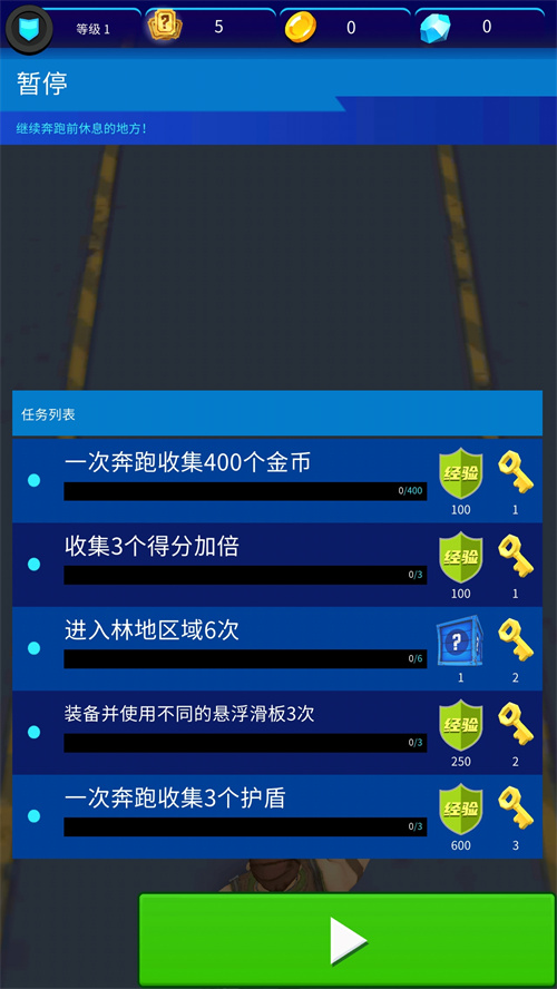 急速穿梭冒险手机版手游app截图