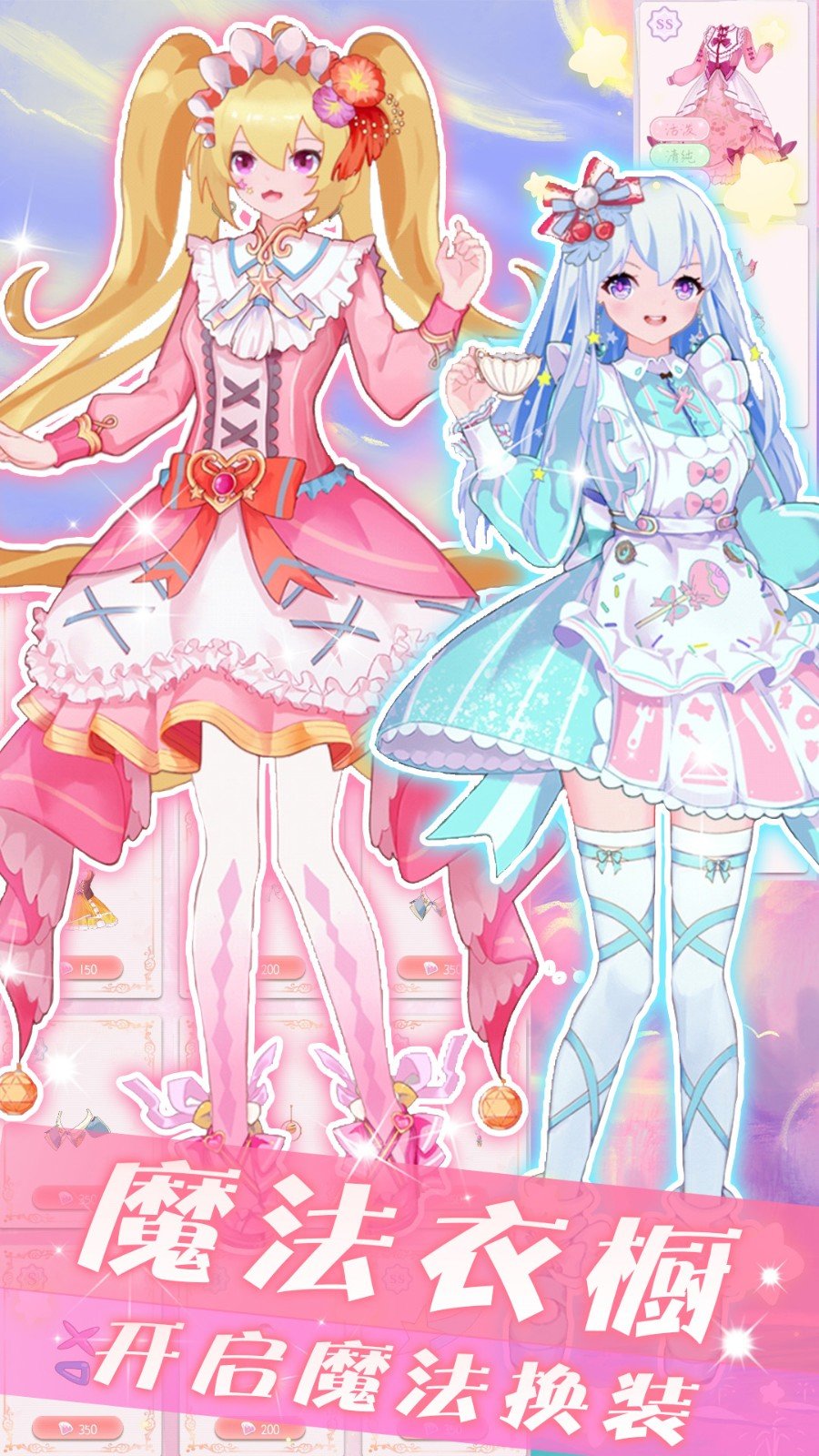 人气少女偶像明星新版本手游app截图