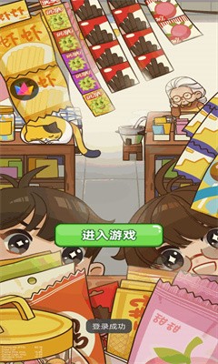 小美的杂货铺手游app截图