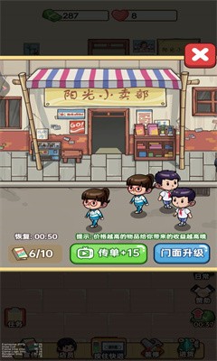 小美的杂货铺手游app截图