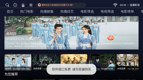 蓝鹰影视手机软件app截图