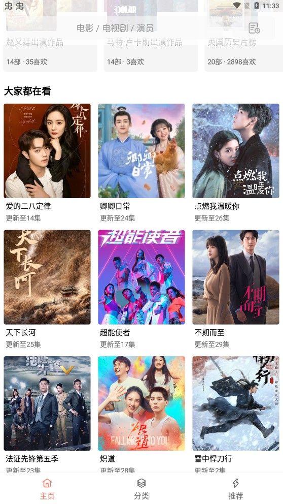 林凡影视手机软件app截图