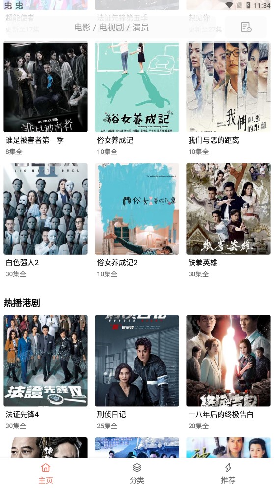 林凡影视手机软件app截图