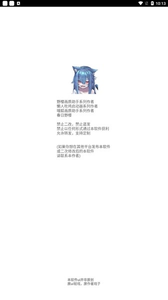 野樱画质助手最新版本手机软件app截图