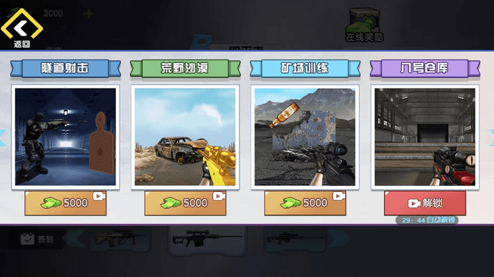 荒野吃鸡正式版手游app截图