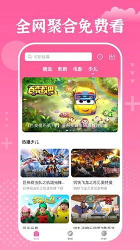 追韩剧app官方版入口手机软件app截图